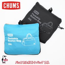 画像1: CHUMS チャムス Packable Boston Bag パッカブルボストンバッグ24L  (1)