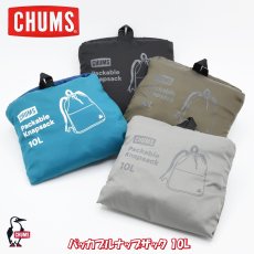 画像1: CHUMS チャムス Packable Knapsack パッカブルナップサック  (1)