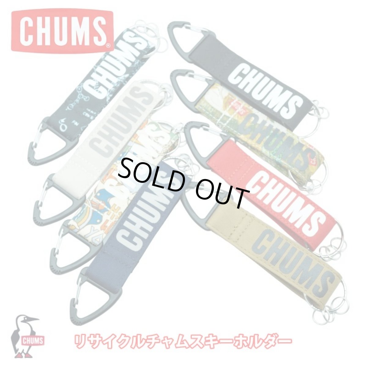画像1: CHUMS チャムス Recycle CHUMS Key Holder リサイクルチャムスキーホルダー(キーケース｜キーコイン) (1)