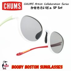 画像1: CHUMS チャムス かせきさいだぁ Booby Boston Sunglasses SP Set ブービーボストンサングラスセット（サングラス/眼鏡ストラップ/リテイナー） (1)