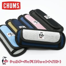 画像1: CHUMS チャムス Shoulder Pad Sweat Nylon ショルダーパッドスウェットナイロン(ストラップ/ショルダーバッグ)  (1)