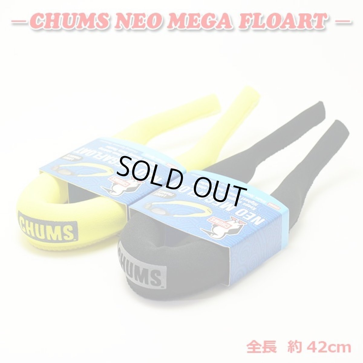 画像1: CHUMS チャムス メガネストラップ NEO MEGA FLOAT ネオメガフロート ストラップ メガネ スポーツメガネ サングラス グラスコード 眼鏡 アウトドア おしゃれ 眼鏡チェーン サングラスストラップ メガネ ストラップ メガネストラップ 眼鏡ストラップ めがねストラップ (1)