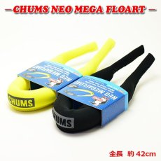 画像1: CHUMS チャムス メガネストラップ NEO MEGA FLOAT ネオメガフロート ストラップ メガネ スポーツメガネ サングラス グラスコード 眼鏡 アウトドア おしゃれ 眼鏡チェーン サングラスストラップ メガネ ストラップ メガネストラップ 眼鏡ストラップ めがねストラップ (1)