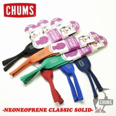 画像1: CHUMS チャムス メガネストラップ NEOPRENE-Classic-Solid CH61-0225 ネオプレーン クラシック ソリッド ストラップ メガネ スポーツメガネ サングラス グラスコード 眼鏡 アウトドア おしゃれ 眼鏡チェーン 眼鏡ストラップ めがねストラップ (1)