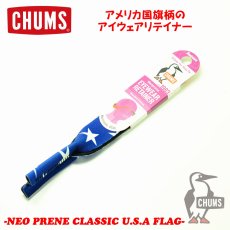 画像1: CHUMS チャムス NEOPRENE CLASSIC USA ネオプレーンクラシックUSA メガネ ストラップ スポーツサングラス グラスコード 眼鏡 アウトドア おしゃれ 眼鏡ストラップ めがねストラップ (1)