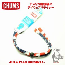 画像1: CHUMS チャムス ORIGINAL LTD オリジナル USA限定 メガネ ストラップ スポーツサングラス グラスコード 眼鏡 アウトドア おしゃれ 眼鏡ストラップ めがねストラップ (1)