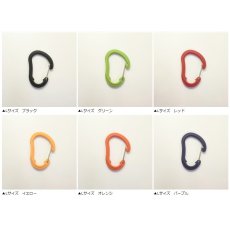 画像8: CHUMS チャムス Plastic Carabiner プラスチックカラビナ Lサイズ (8)