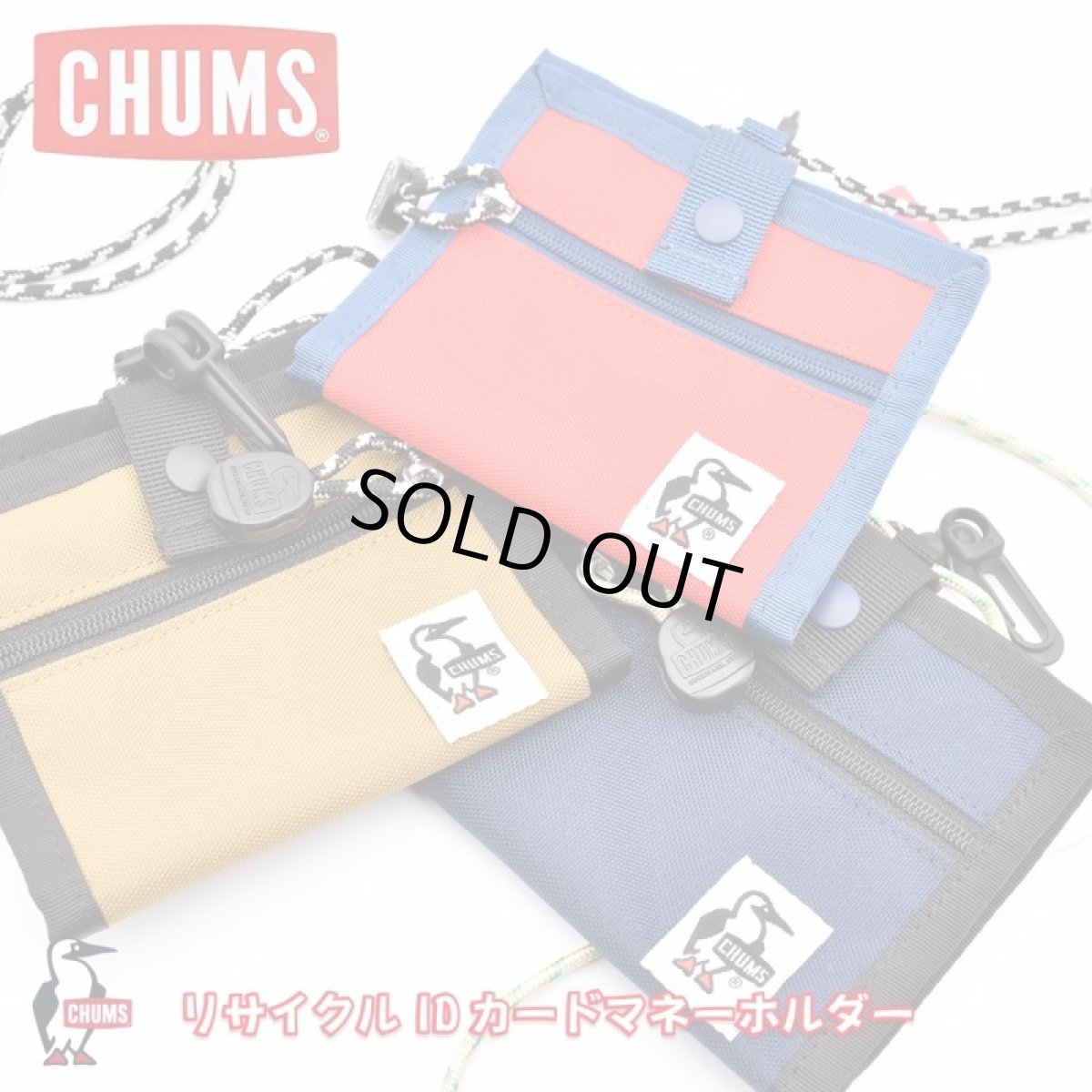 画像1: CHUMS チャムス Recycle ID Card Money Holder リサイクルIDカードマネーホルダー (1)