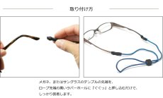 画像4: CHUMS チャムス メガネストラップ UNIVERSAL FIT ROPE 3mm ユニバーサルフィットロープ3mm メガネ ストラップ スポーツサングラス グラスコード 眼鏡 アウトドア おしゃれ 眼鏡ストラップ めがねストラップ (4)