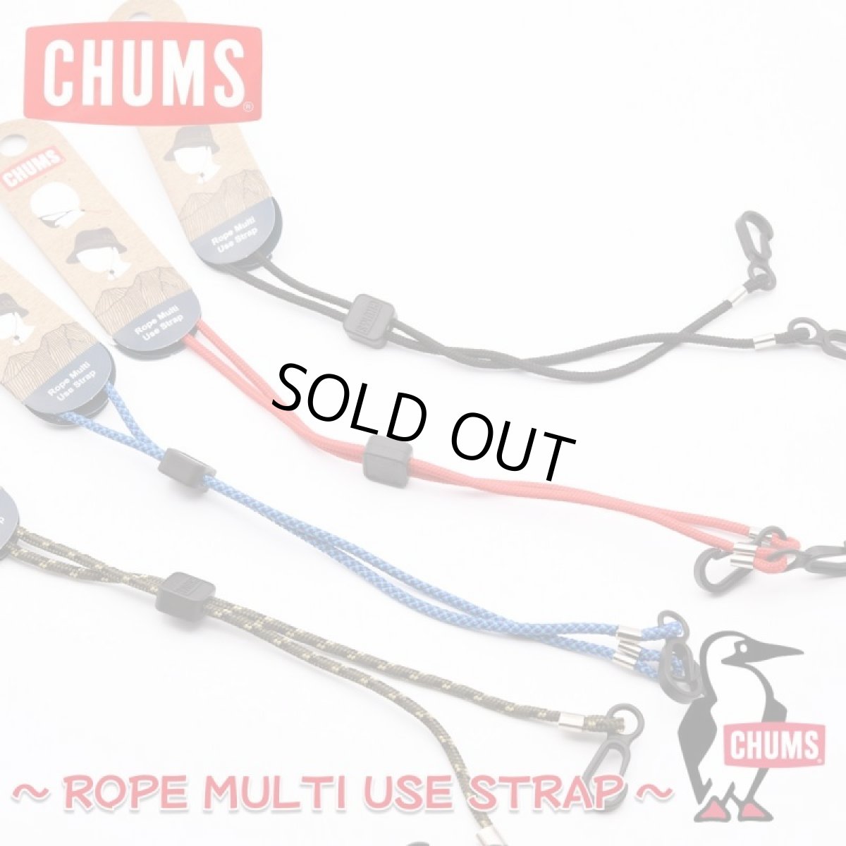 画像1: CHUMS チャムス Rope Multi Use Strap ロープマルチユースストラップ マスク用ストラップ (1)