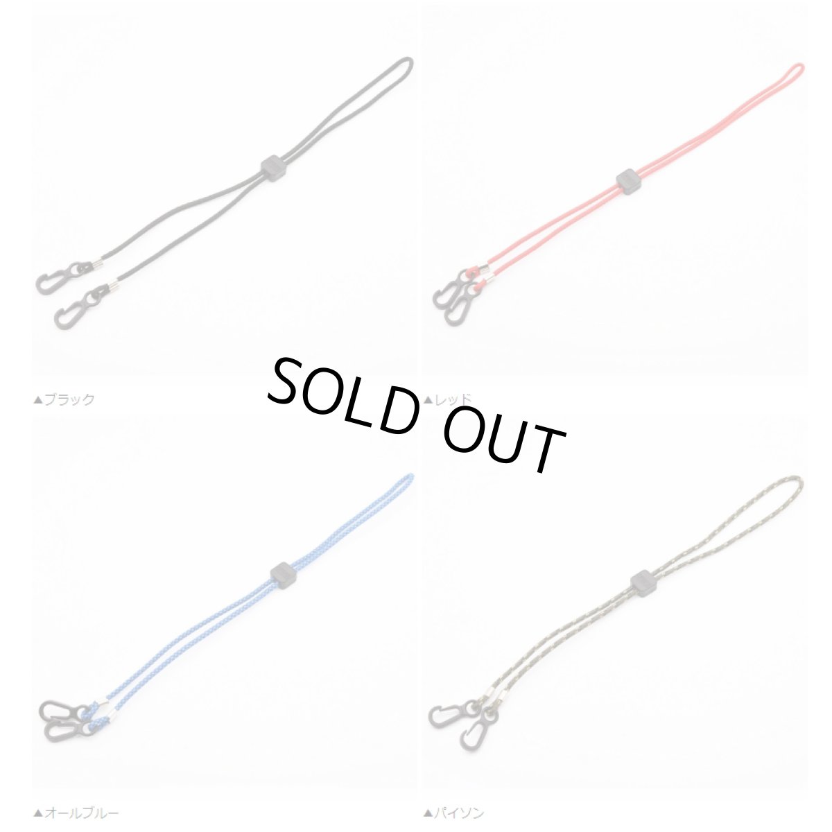 画像10: CHUMS チャムス Rope Multi Use Strap ロープマルチユースストラップ マスク用ストラップ (10)