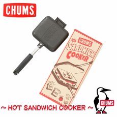画像1: CHUMS チャムス Hot Sandwich Cooker ホットサンドイッチクッカー (1)