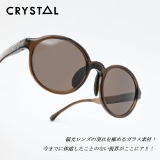 画像1: CRYSTAL クリスタル BOSTON S ボストンS BROWN/JUPITER BROWN R425  (1)