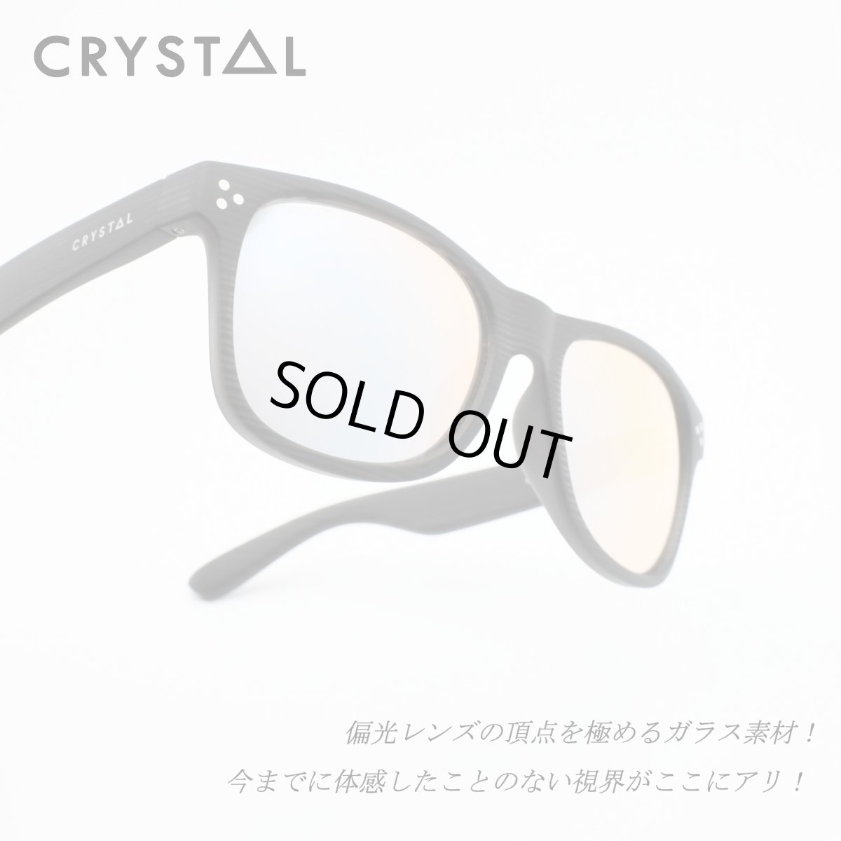 画像1: CRYSTAL クリスタル MORI 森 MATTE BLACK/Crystal Patent Mirror (1)