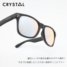 画像1: CRYSTAL クリスタル MORI 森 MATTE BLACK/Crystal Patent Mirror (1)