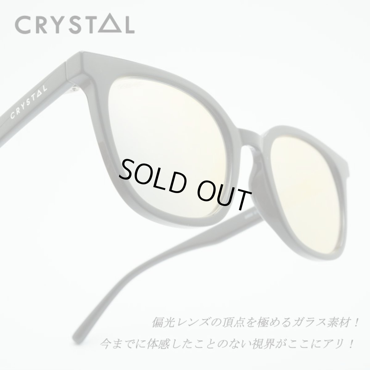 画像1: CRYSTAL クリスタル ORDINARY オーディナリー BLACK/Crystal RGB425 Color Mirror (1)