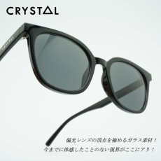 画像1: CRYSTAL クリスタル ORDINARY オーディナリー BLACK/Pluto Grey R425 (1)