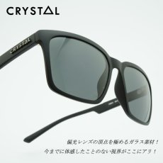 画像1: CRYSTAL クリスタル SQUARE スクエア MATTE BLACK/Pluto Grey R425 (1)