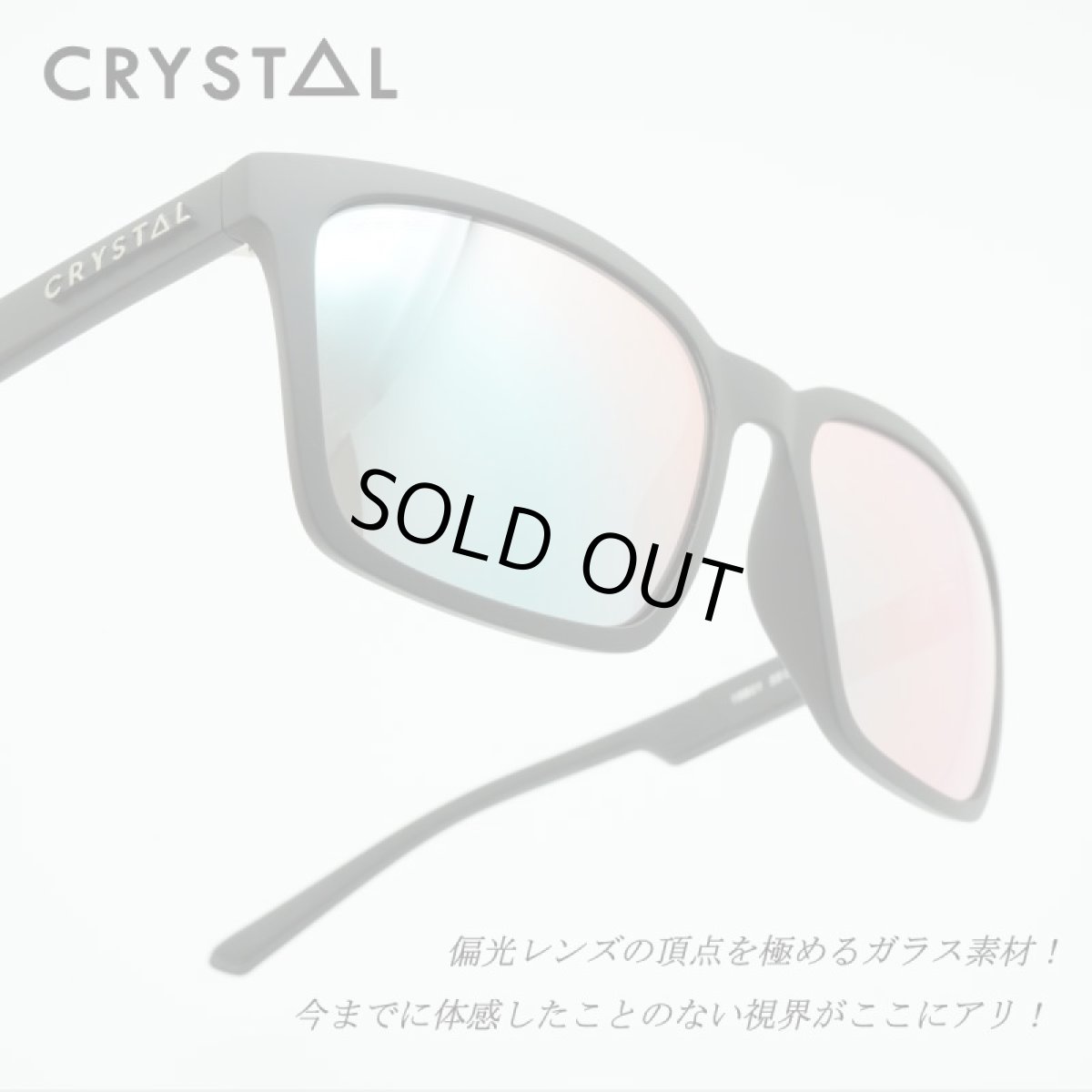 画像1: CRYSTAL クリスタル SQUARE スクエア MATTE BLACK/Uranus R425 Green Mirror (1)