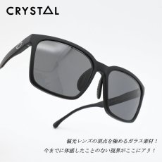 画像1: CRYSTAL クリスタル SQUARE S スクエアS MATTE BLACK/Pluto Grey R425  (1)