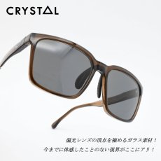 画像1: CRYSTAL クリスタル SQUARE S スクエアS BROWN/Pluto Grey R425  (1)