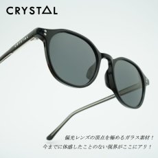 画像1: CRYSTAL クリスタル Yoi! ヨイ BLACK/Pluto Grey R425 (1)