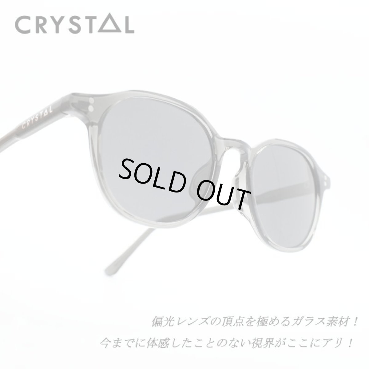 画像1: CRYSTAL クリスタル Yoi! ヨイ GREY/Pluto Grey R425 (1)