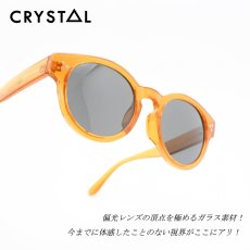 画像1: CRYSTAL クリスタル YUUYAKE 夕焼け ORANGE/Pluto Grey R425 (1)