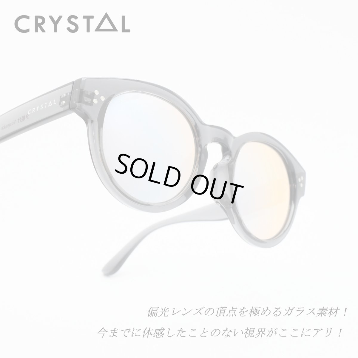 画像1: CRYSTAL クリスタル YUUYAKE 夕焼け BLACK/Crystal Patent Mirror (1)