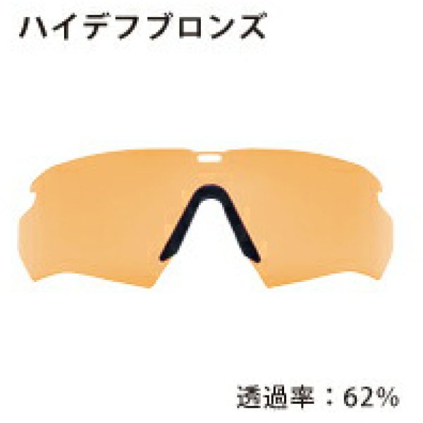 交換レンズ ESS イーエスエス サングラス CROSSBOW クロスボウ