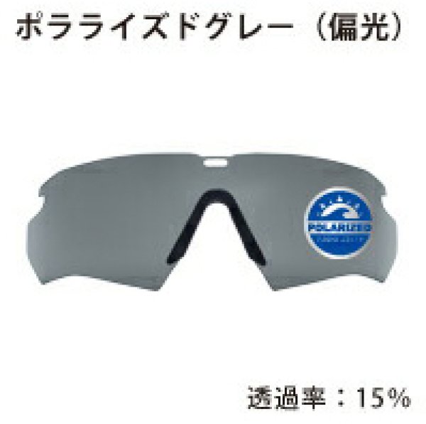 交換レンズ ESS イーエスエス サングラス CROSSBOW クロスボウ