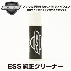 画像1: ESS イーエスエス GLASSES CLEANER グラスクリーナー (1)