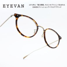 画像1: EYEVAN アイヴァン Acosta col-TORT  46サイズ (1)