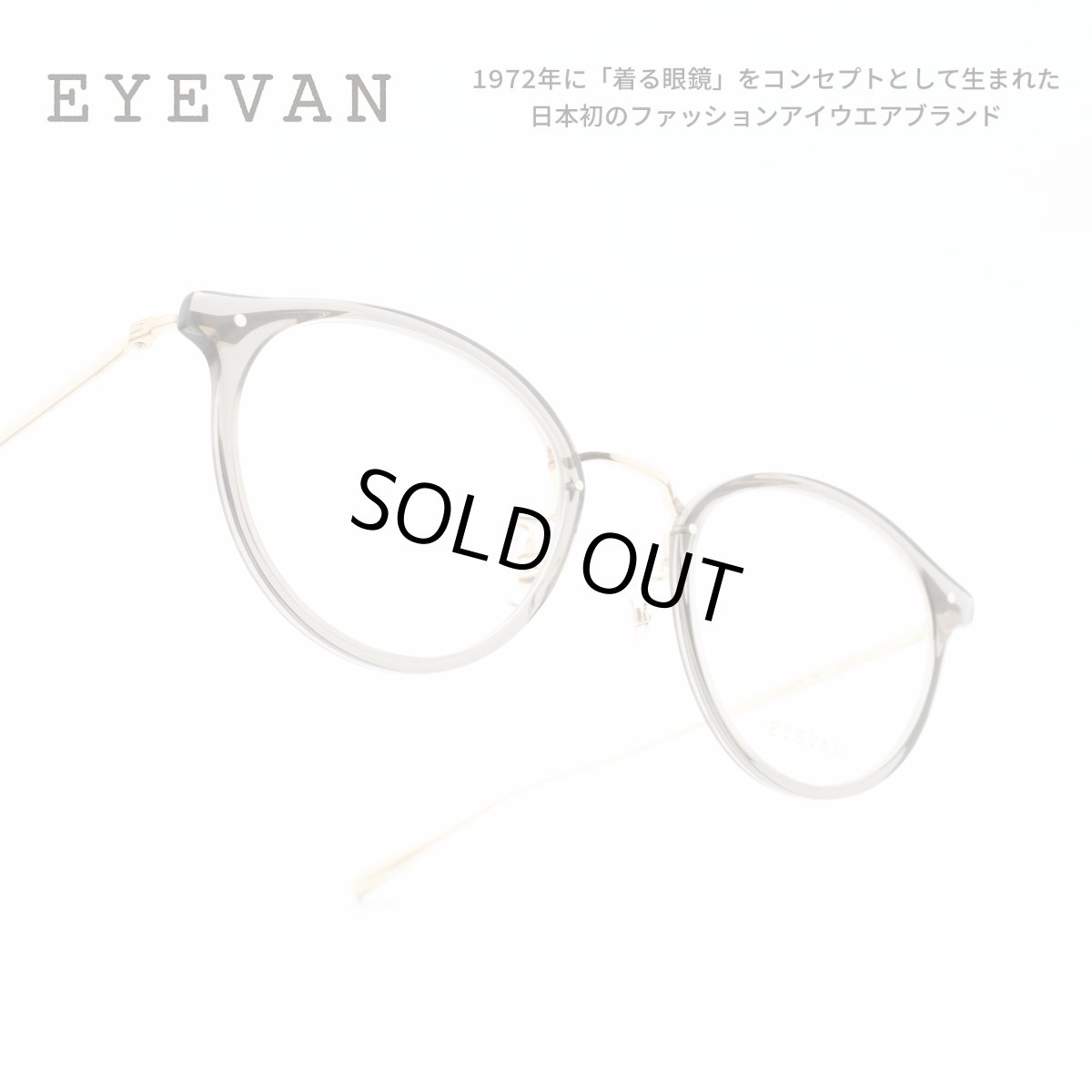 画像1: EYEVAN アイヴァン ACOSTA col-SMK 48サイズ (1)