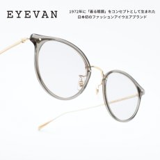 画像1: EYEVAN アイヴァン ACOSTA col-SMK lens-LT-GY 48サイズ (1)