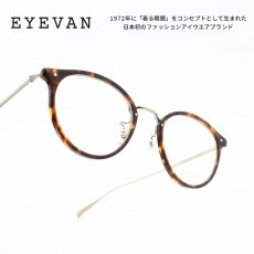 画像1: EYEVAN アイヴァン ACOSTA col-TORT 48サイズ (1)