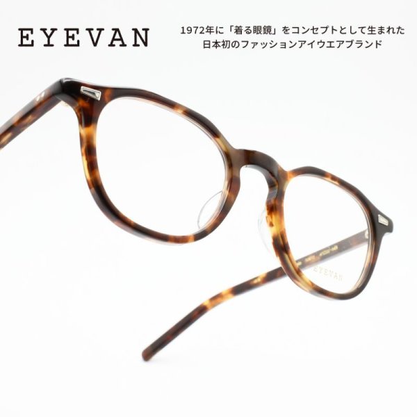 EYEVAN アイヴァン Albedo col-TORT2 47サイズ 
