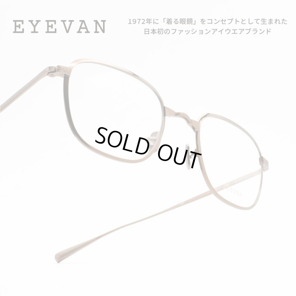 画像1: EYEVAN アイヴァン ALLAN col-BRZ (1)