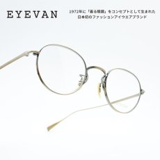 画像1: EYEVAN アイヴァン ATLAS col-AG 44サイズ (1)