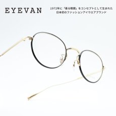 画像1: EYEVAN アイヴァン ATLAS col-G-C2 44サイズ (1)