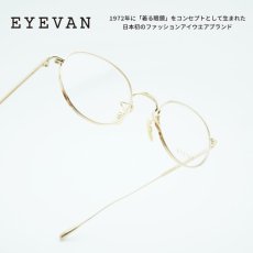 画像1: EYEVAN アイヴァン Atlas col-G 44サイズ (1)