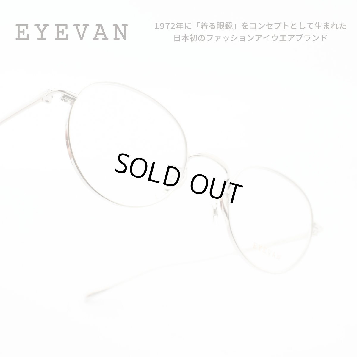 画像1: EYEVAN アイヴァン Atlas col-S 44サイズ (1)