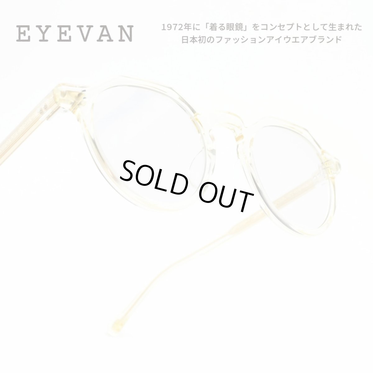 画像1: EYEVAN アイヴァン ATTACHE col-LLT lens-SM PH (1)