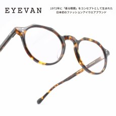 画像1: EYEVAN アイヴァン ATTACHE col-TORT lens-PR PH (1)