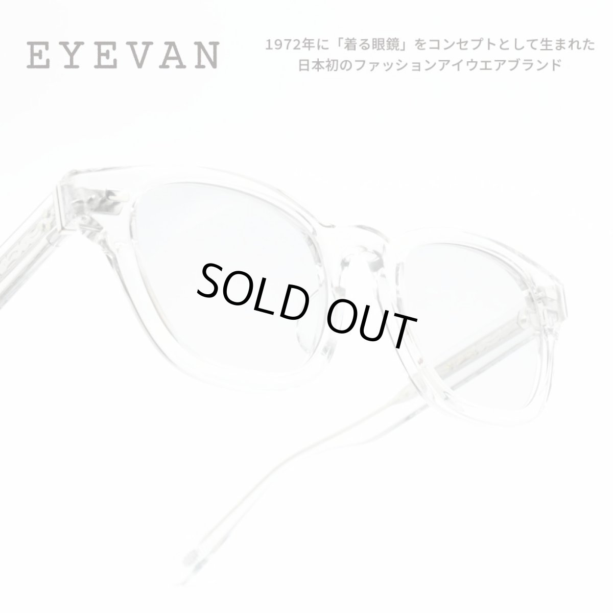 画像1: EYEVAN アイヴァン AVALON col-HAZE lens-GY 50サイズ (1)