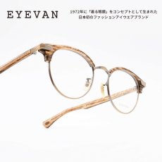 画像1: EYEVAN アイヴァン AZTEC col-MODE2 LTD (1)