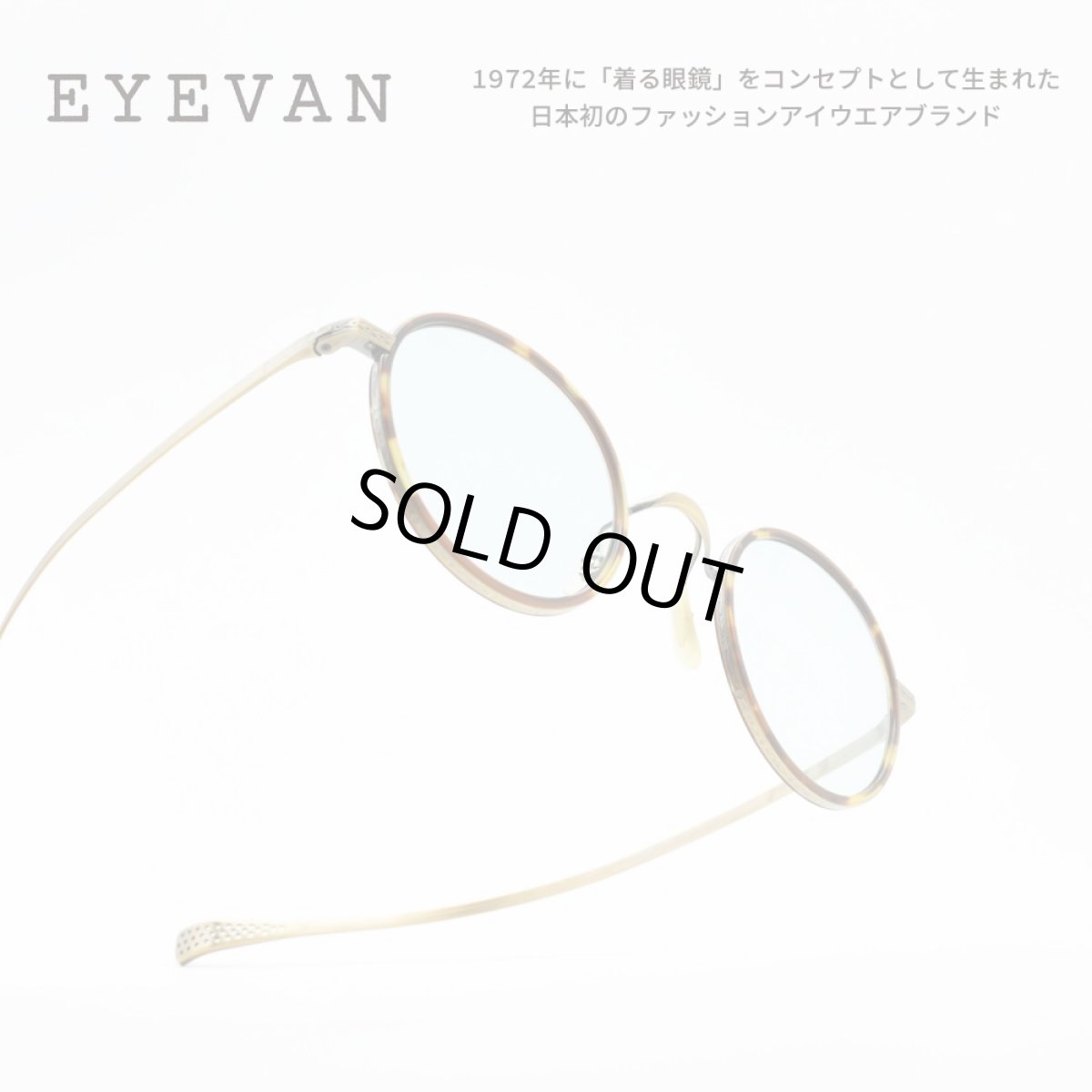 画像1: EYEVAN アイヴァン BALURE-SUN col-TORT/AG 45サイズ (1)