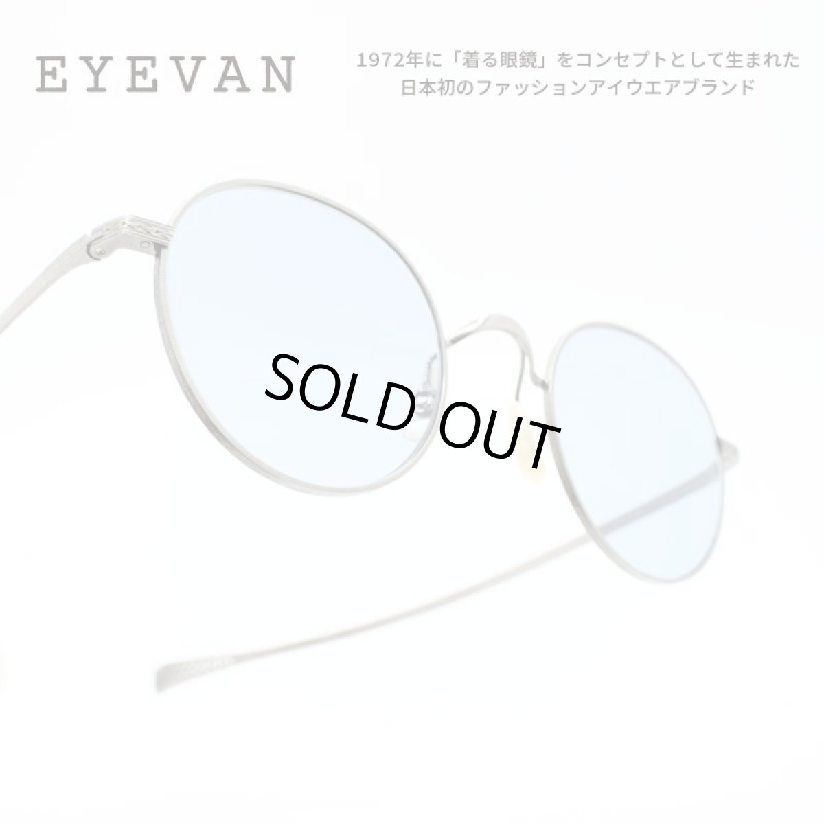 画像1: EYEVAN アイヴァン BALURE-SUN col-PLT lens-PLTBLU 47サイズ (1)