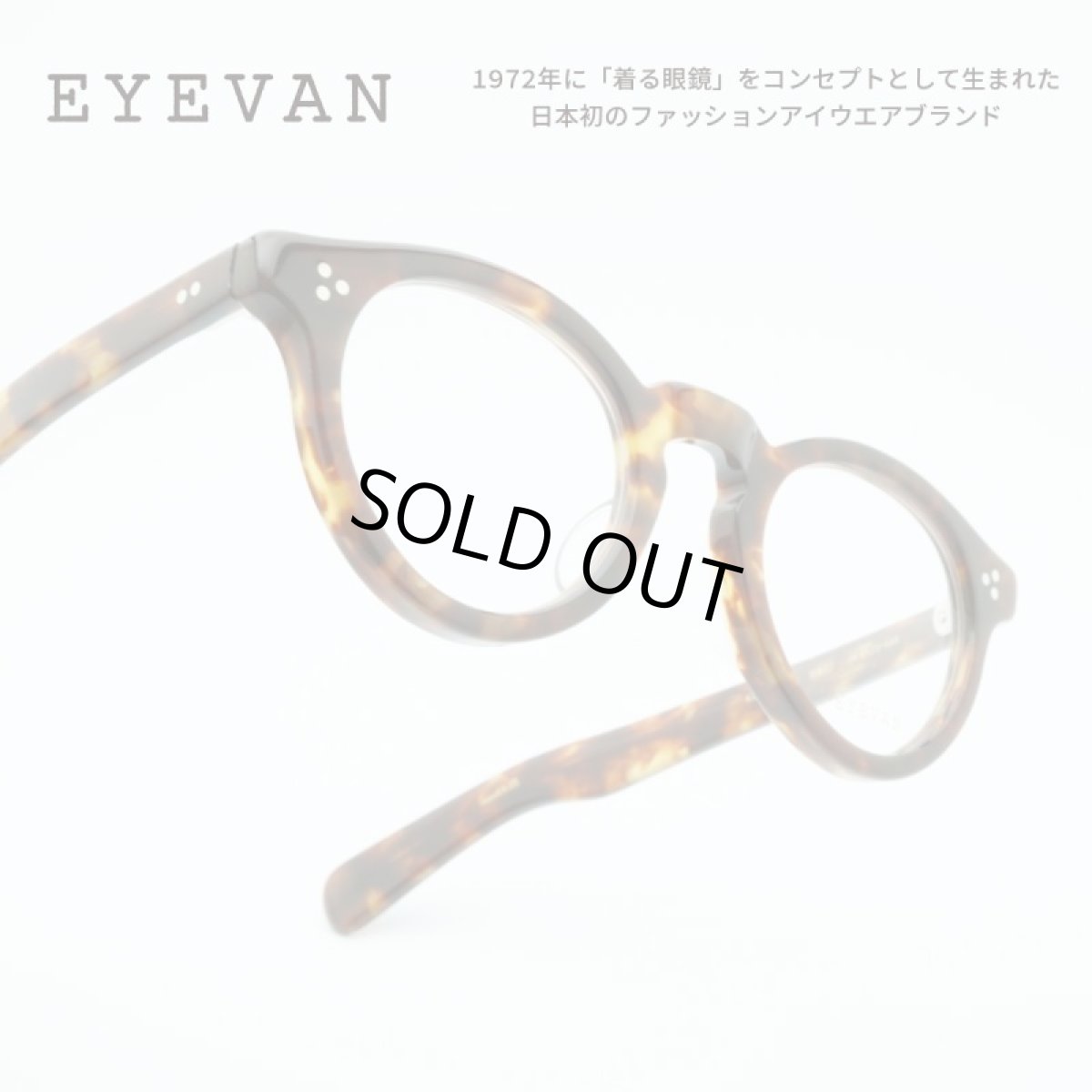 画像1: EYEVAN アイヴァン Conner col-TORT2 46サイズ (1)