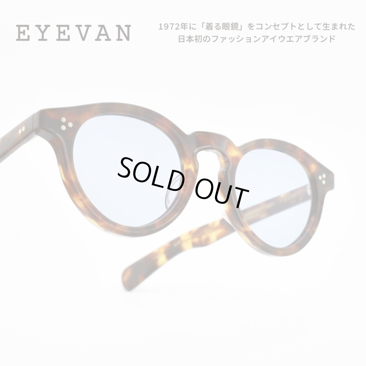 画像1: 田中 みな実さん「GOETHE」着用モデル EYEVAN アイヴァン CONNER SUN col-TORT2 lens-LT.BLU (1)